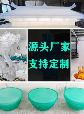 抽象创意大型透明雕塑酒店家居客厅水晶树脂茶几吧台椅子摆件定制