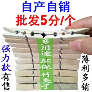 竹夹子 葡萄大棚夹子配件 内膜竹夹 果树拉枝夹子 餐饮竹夹500个