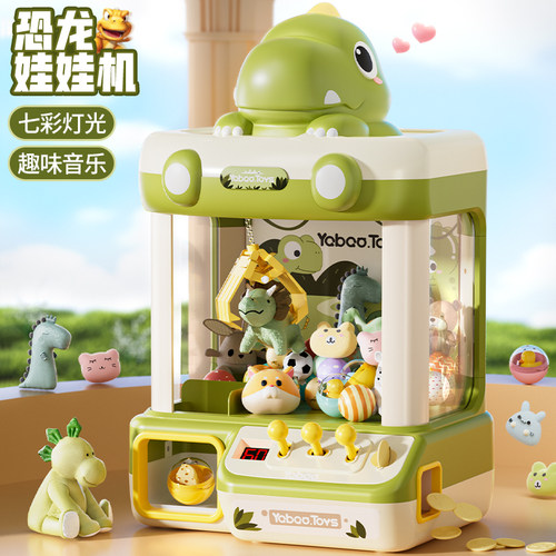 2024年新款抓娃娃机儿童夹公仔扭蛋机小型家用男女孩生日礼物玩具