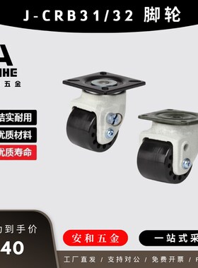 替代怡H达CRB31脚轮J-CRB31-D7w5-NM D60 J-CRB32-D60A D75 D75A