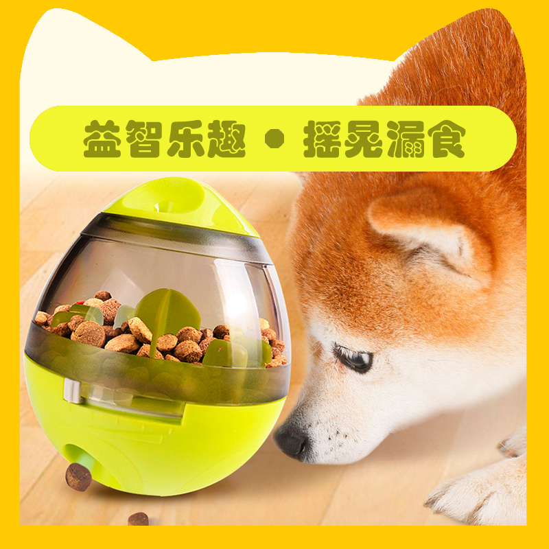 狗狗玩具不倒翁漏食球漏食益智解闷神器狗玩具自己玩宠物漏食器