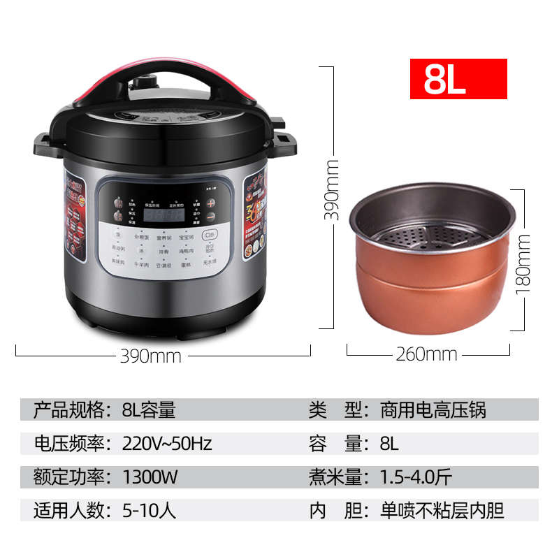 饭煲高压锅电商用20人联保10大容量以上压I力锅人大电8l10l12l