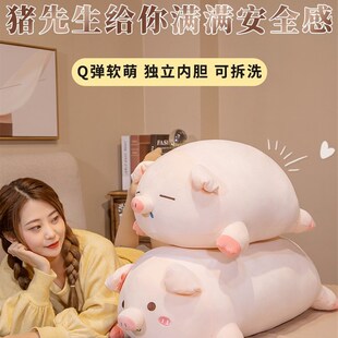 毛绒玩具猪玩偶布娃娃大号猪公仔床上睡觉抱枕女生礼物超软情人节
