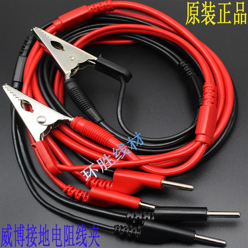 上海安标 PC39 PC39Av接地电阻测试仪 测试线 4毫米4根线通用型