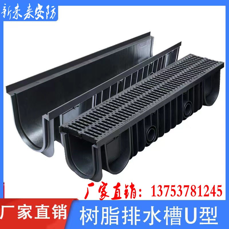 塑料PE水渠导流槽庭院线性地沟水槽成品排水沟U型槽树脂排水沟槽