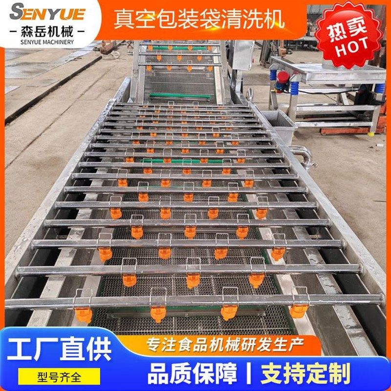 食品真空袋气g泡洗袋机豆干包装杀菌清洗风干线酱菜包装袋清洗机