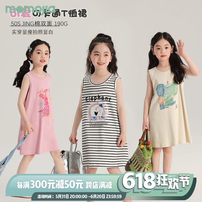 沫沫家夏装女童洋气m无袖裙子2024夏季新款儿童休闲卡通背心连衣