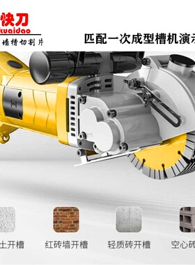 125加厚墙槽王129加厚开槽片133开槽机配套锯R片水电工开槽切割片