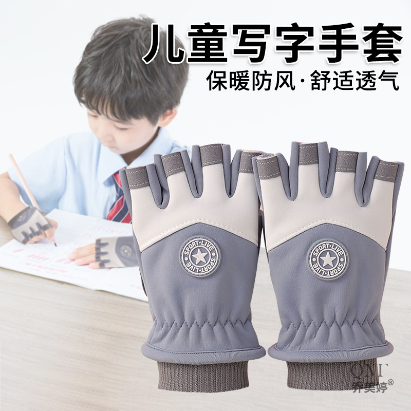 儿童手套秋冬季保暖可爱卡t通男女童半指宝宝五指写字玩耍防风防