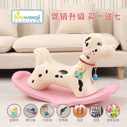 儿童摇马木马塑料室内玩具摇摇狗婴儿摇摇马加厚带音乐