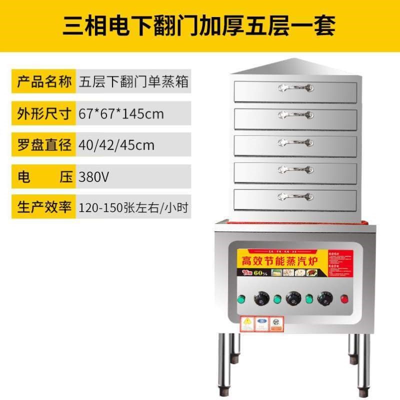 仿商用面皮小型圆形蒸米机凉皮家用皮机机燃气手T工蒸箱全自动凉