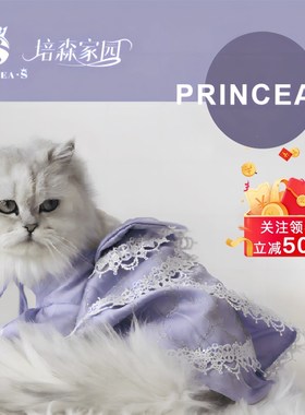 【培森家园】宠物狗狗猫咪经典高定系列紫色宫廷风连衣裙走秀款