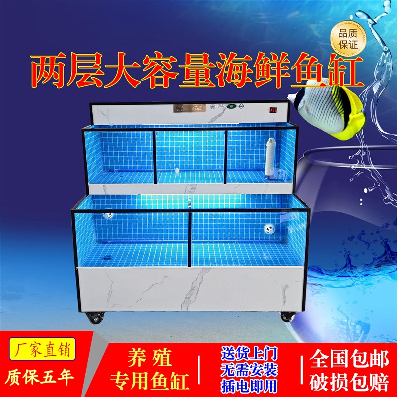 饭店酒店生鲜超市制冷机一体移动式玻璃恒温商用贝类海鲜鱼池鱼缸