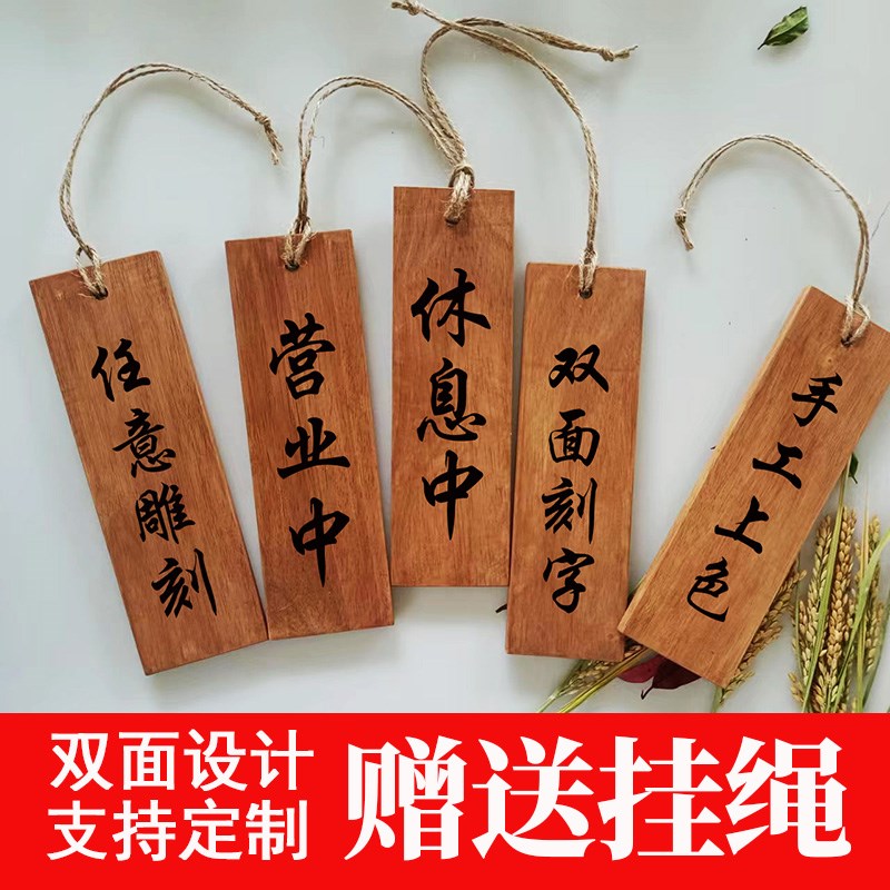 店铺实木招牌正在营n业休息中打烊居酒屋店家门口装饰挂牌木牌定