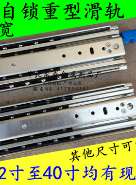 24寸76宽带自锁 重型工业货柜机柜改装房车抽P屉三节轨 导轨 滑轨