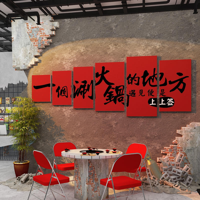 网红酒吧装饰品场景布置摆件打卡酒馆烧烤店墙壁面拍照区贴纸挂画