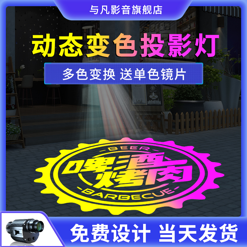 自动渐变轮换多颜色logo创意亮化装饰室内M户外地面墙面广告投影