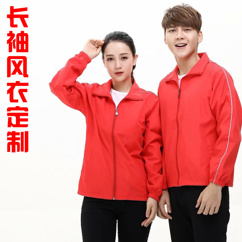 长袖风衣定制印logo字图马甲复合防雨衣志愿O者工U作服广告活动宣