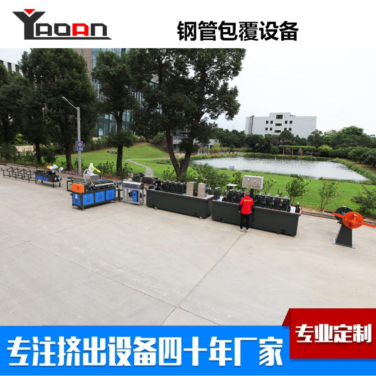 供应钢带焊接成钢管外涂塑挤出机   塑胶包覆钢管设备
