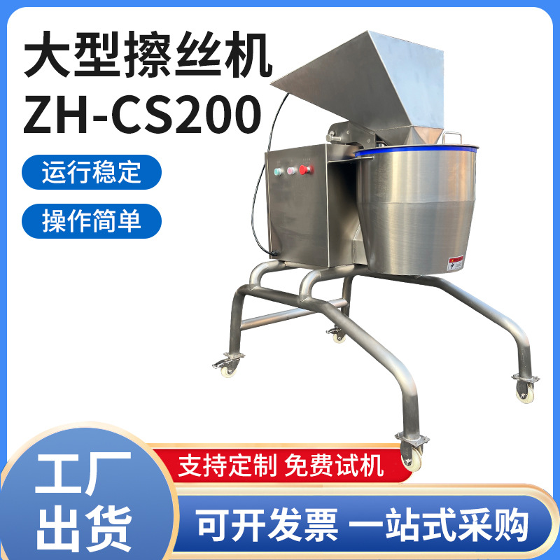 商用大型擦丝机土豆切丝机球茎类切丝机不锈钢切丝机龙卷风擦丝机