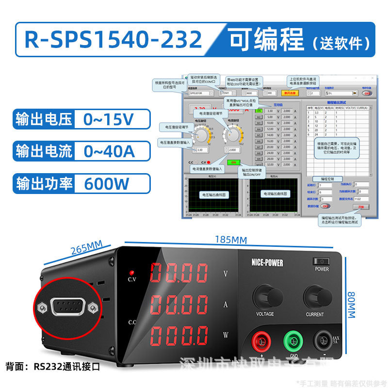 R-SPS1540-232大功率可调直流稳压电源15V40A车灯自动化测试维修