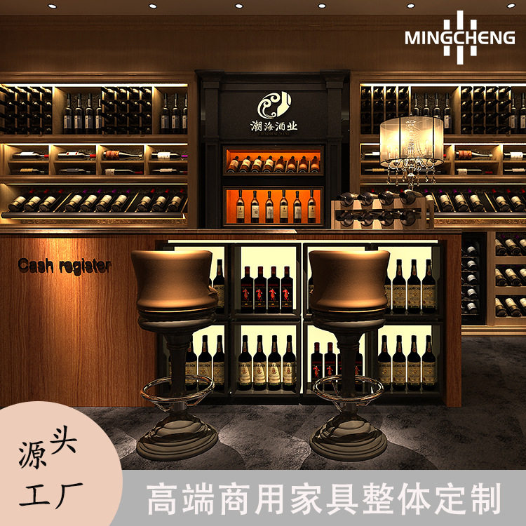 高端定制酒庄红酒洋酒木质酒柜品酒高脚吧台展示陈列柜烟酒行展柜
