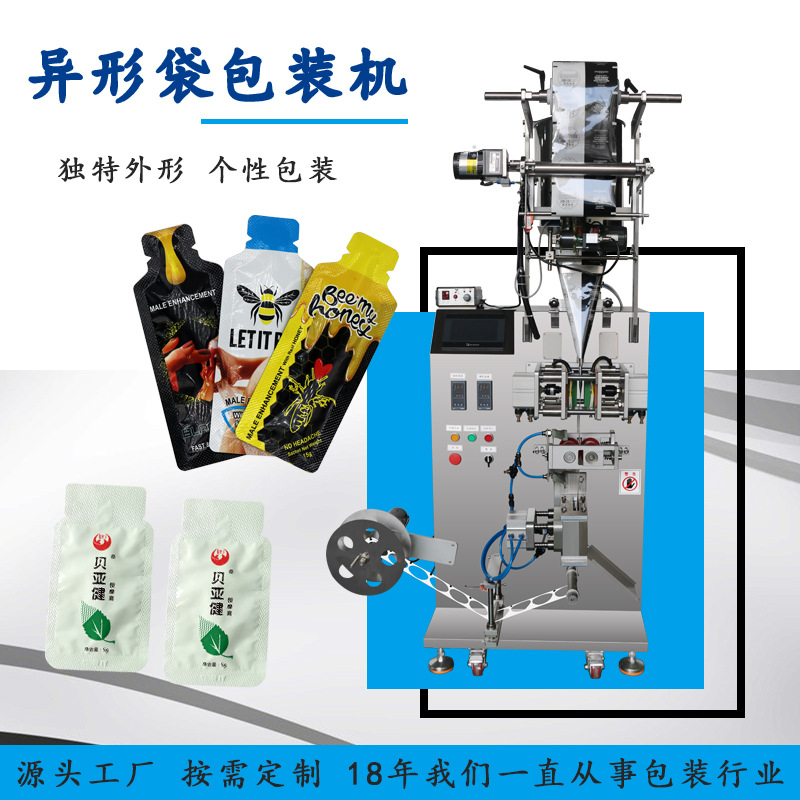 洗手液液体包装机袋装封口机全自动异形袋多功能智能定量