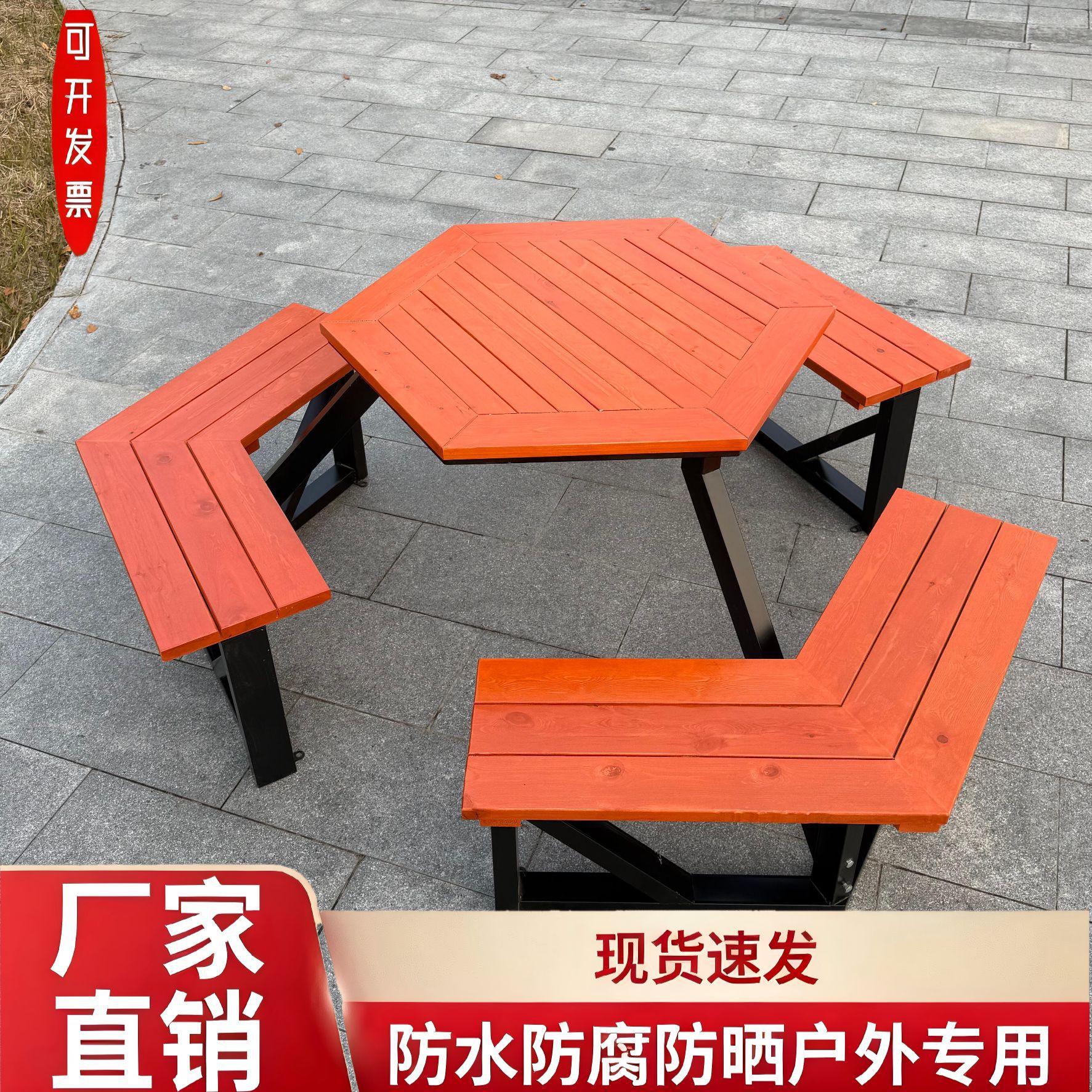 户外连体桌椅公园商业街休闲实木六边形塑木组合桌椅