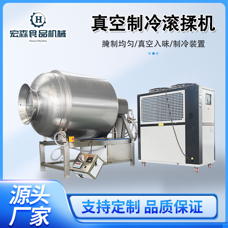 商用鸡肉鸡翅真空制冷滚揉机牛肉加工腌制滚揉机肉类滚揉入味设备