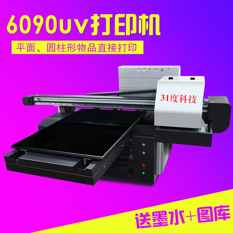 浮雕效果3d平面大型uv平板打印机印瓷砖墙纸玻璃手机壳pvc高精度