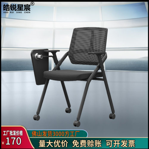 培训椅带写字板一体式折叠桌椅白色办公椅电脑椅高档会议椅带桌板