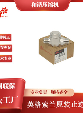 24642290厂家 价空气压缩机配件阀英格索兰止逆阀VT2C-37PT1