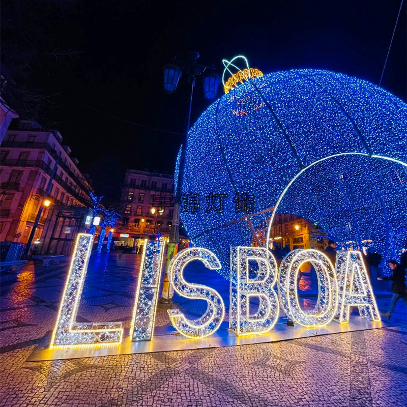 广场景区商场灯光节户外LED字母数字圆球拱门造型灯圣诞亮化灯具