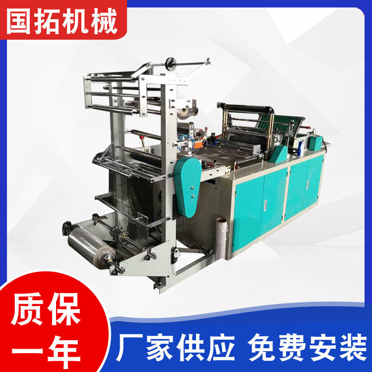 【国拓机械】厂家供应热锋冷切全自动制袋机OPP制袋机 高速制袋机,五金/工具,其他包装设备,淘宝优惠券,粉丝福利购,淘宝优惠卷