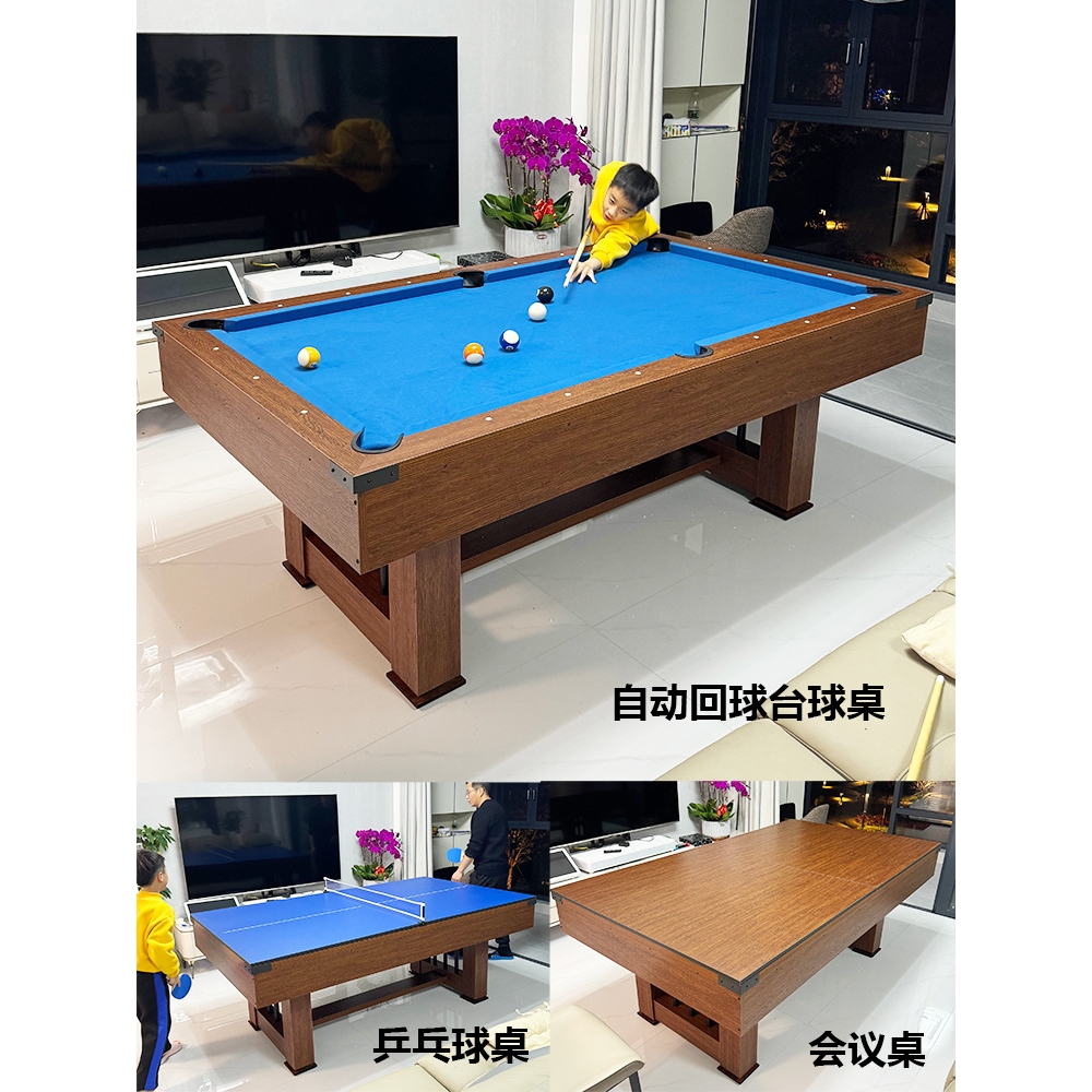 标准台球桌成人自动回球桌球台乒乓球桌三合一家用美式一件