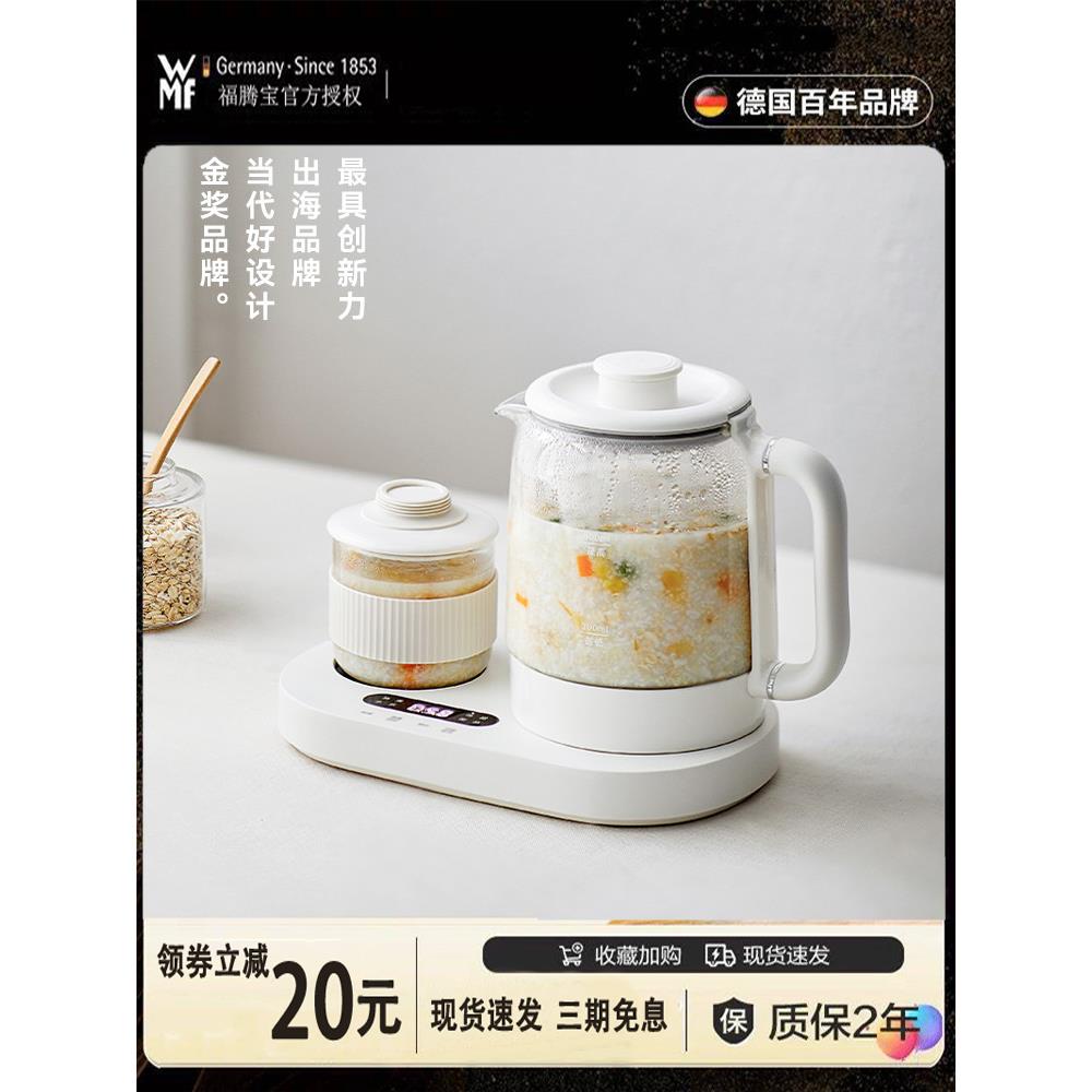 德国WMF福腾宝迷你养生壶小型mini办公室家用恒温多功能煮茶壶一