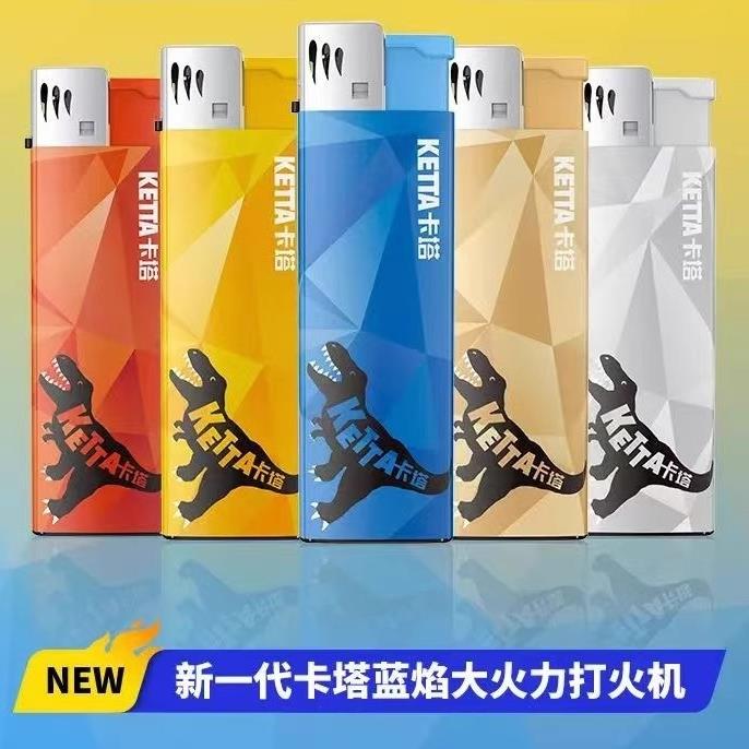 【坏机包赔】KETTA卡塔防风防爆可充气蓝焰直冲火焰打火机耐高温
