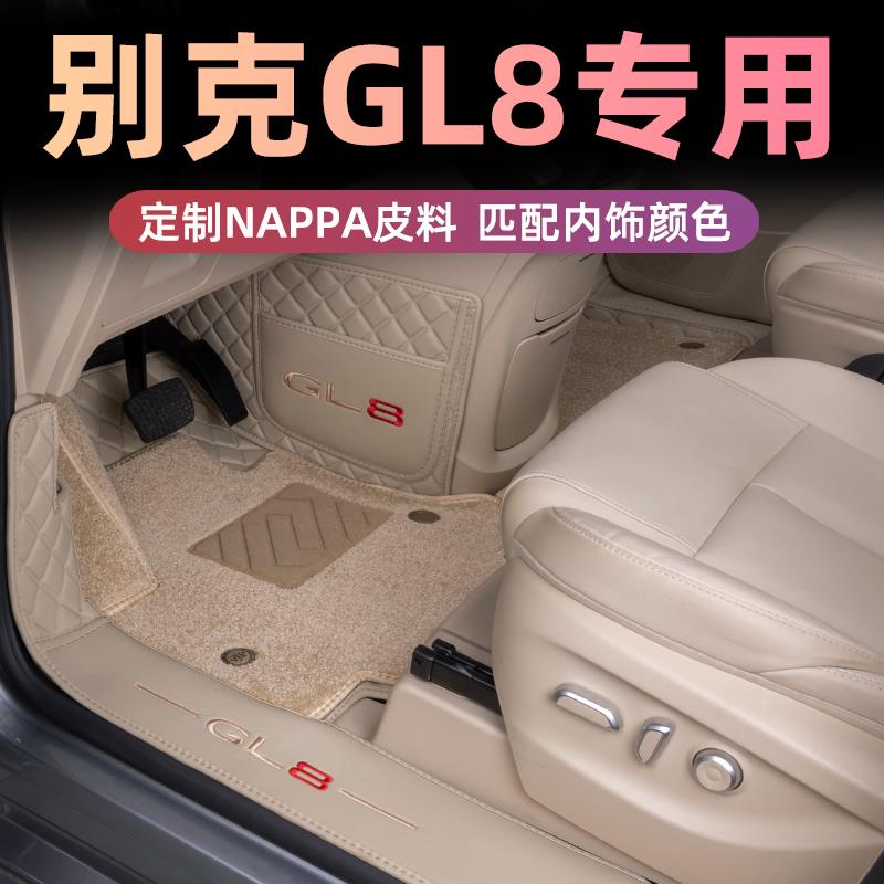 适用2025款别克gl8陆尊es陆尚脚垫专用全包围七座商务车前排改装8
