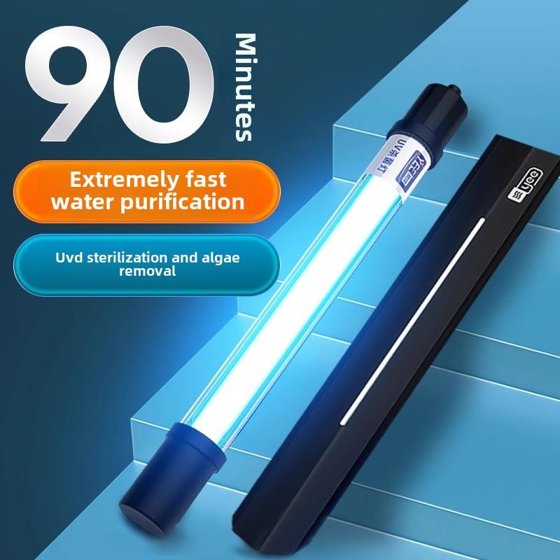 yee鱼缸UV杀菌灯紫外线灯鱼池消毒除藻UV灯户外专用防水鱼缸灯