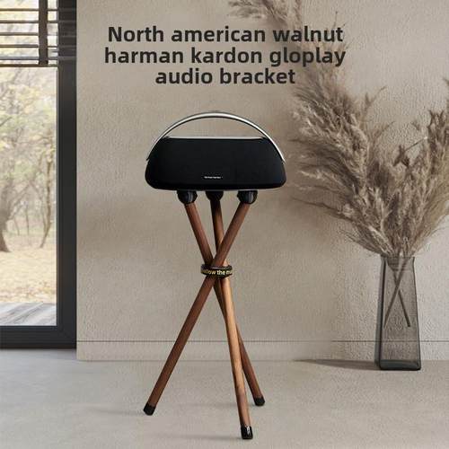 Outsheng Harman Kardon Goplay 2第三代简单实木加厚托盘地板站