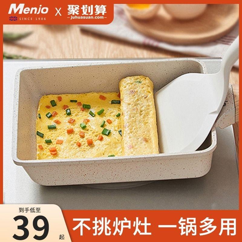 玉子烧煎蛋锅麦饭石不粘平底锅牛排煎锅煎蛋神器不沾早餐锅专用