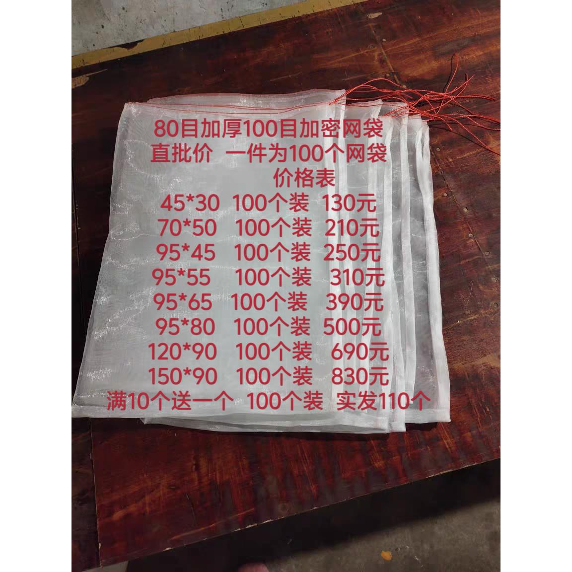 100目80目加厚尼龙网袋蛇袋过滤防蚊蝇晒腊肉套火腿袋100个价