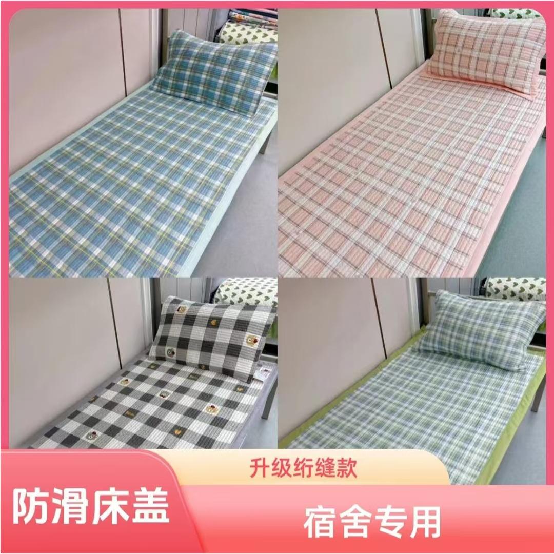 大学生宿舍床盖90*200cm寝室上下铺单人床双面防滑床单飘窗沙发垫