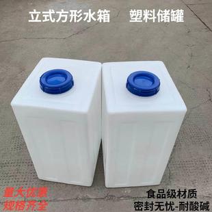 塑料水箱家用大容量储水桶加厚耐酸碱工业加药箱定制做 食品级立式