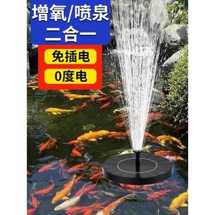 太阳能鱼池水泵循环抽水泵鱼缸户外假山流水喷泉12V低压光伏发电