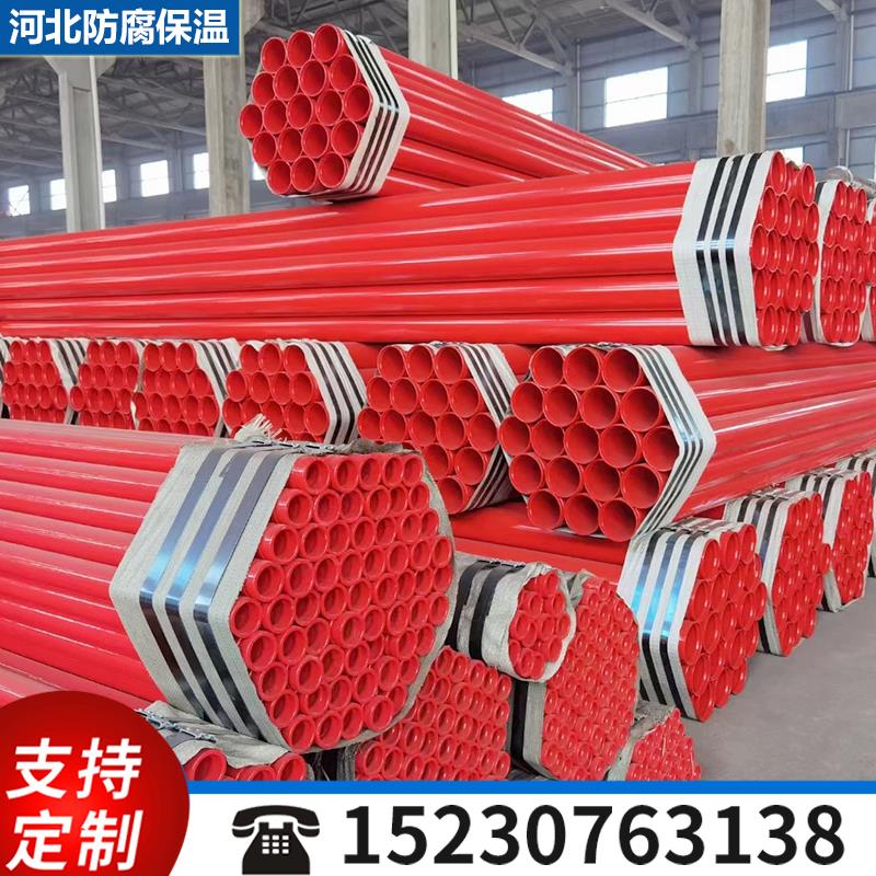 消防专用管DN100/200/300内外涂塑钢管镀锌大口径涂塑复合钢管