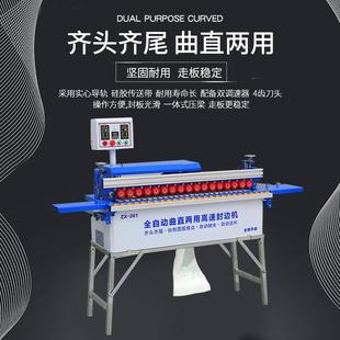 自动送料抛光封边修边一体机 东威木工封边机全自动小型家用家装