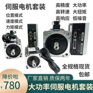 750W1.5KW2.3KW2.6KW数控车床时代超群 交流伺服220电机驱动器套装