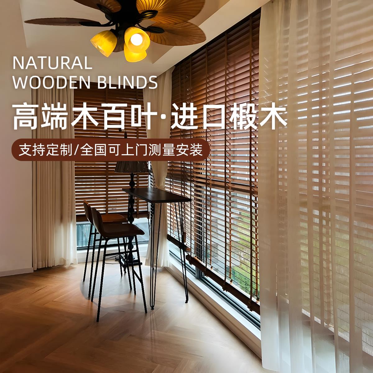 木百叶窗帘2025新款电动木质卧室书房客厅阳台电动升降遮阳卷帘