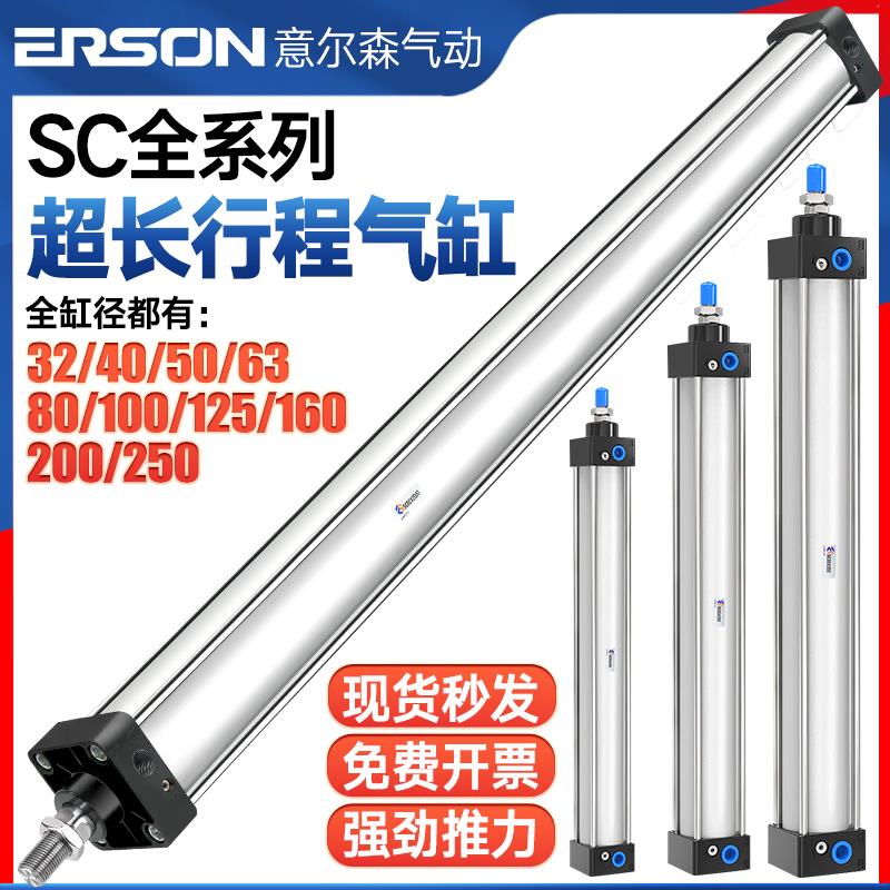 大推力长行程加长气缸SC32/50/63/80/100/125/160/200-1100-2000